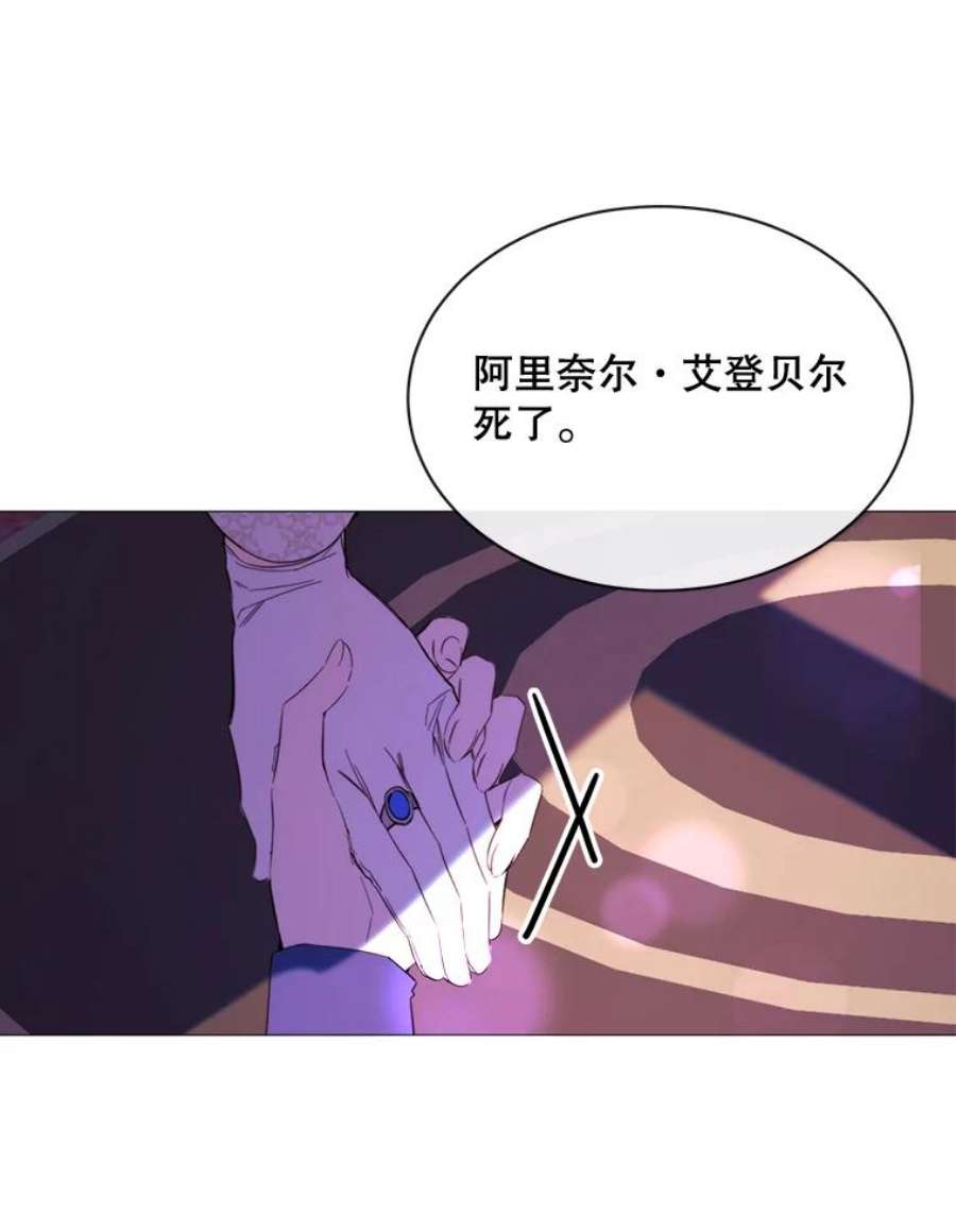 那个恶女需要他49.安息