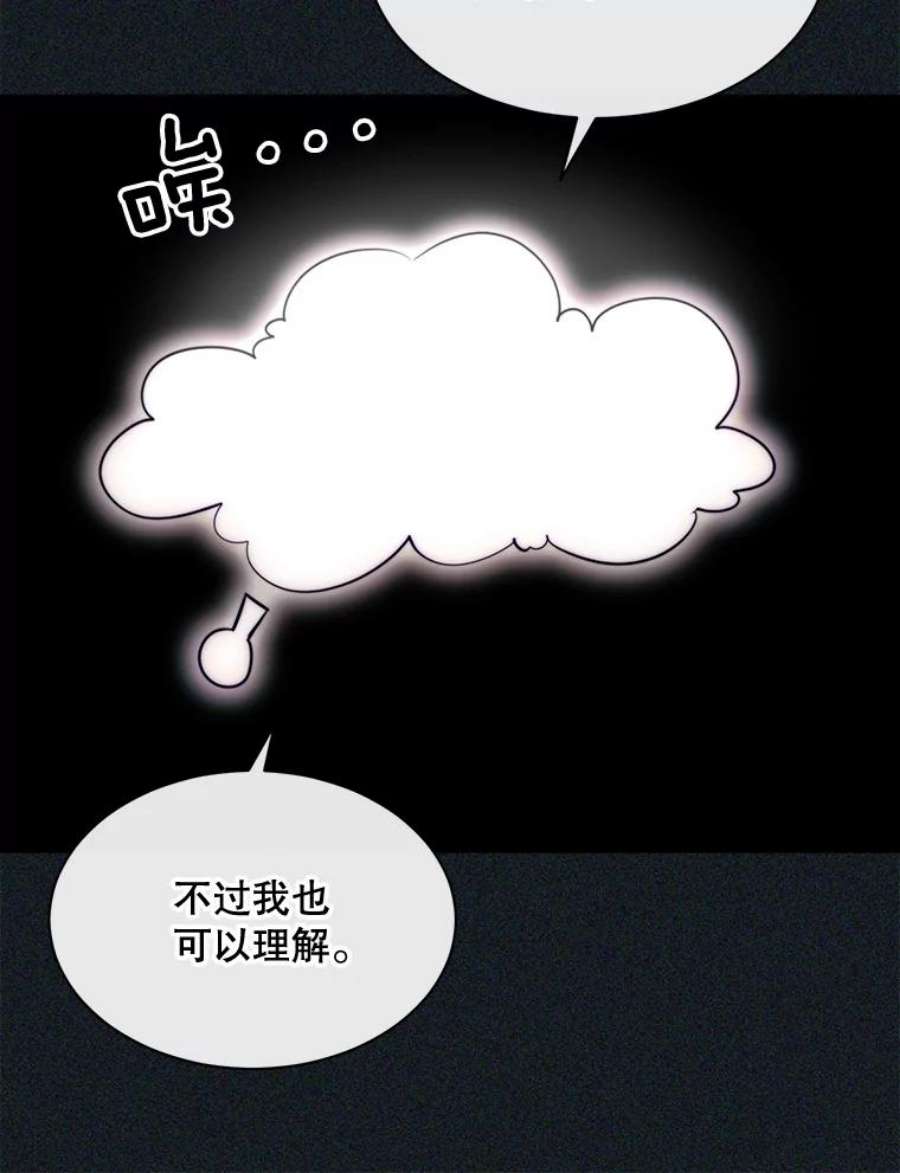 那个恶女需要他49.安息