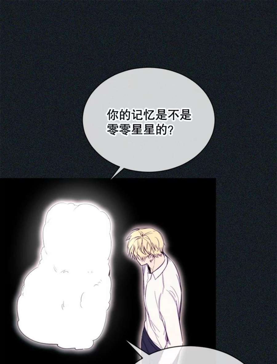 那个恶女需要他49.安息