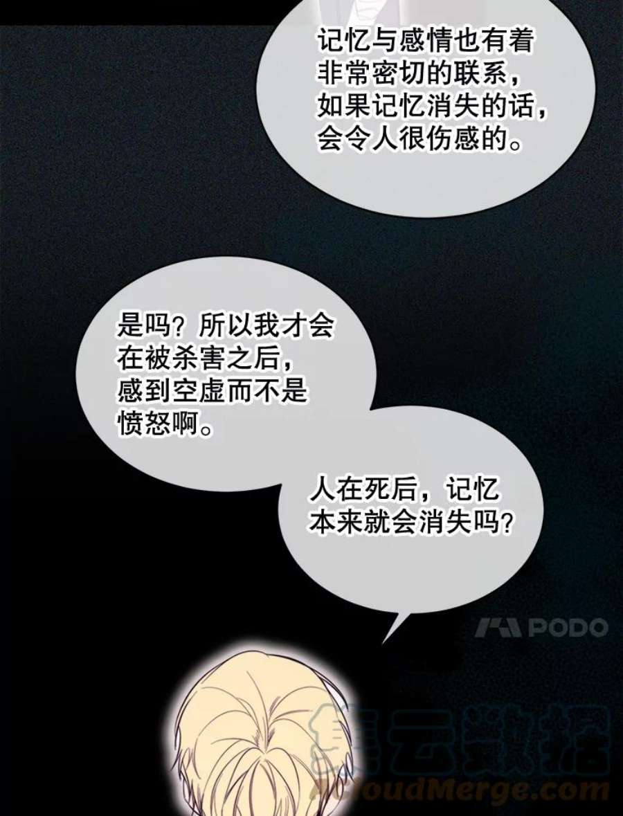 那个恶女需要他49.安息