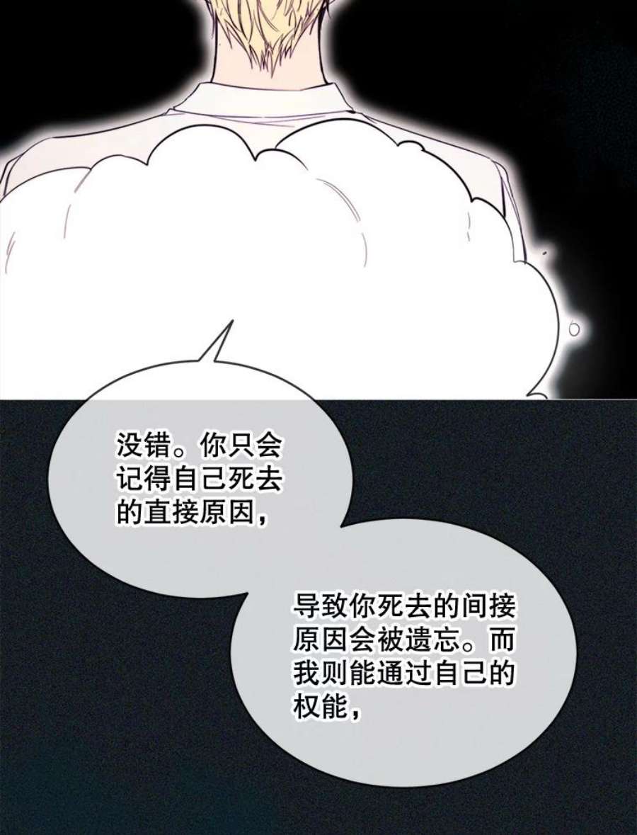 那个恶女需要他49.安息
