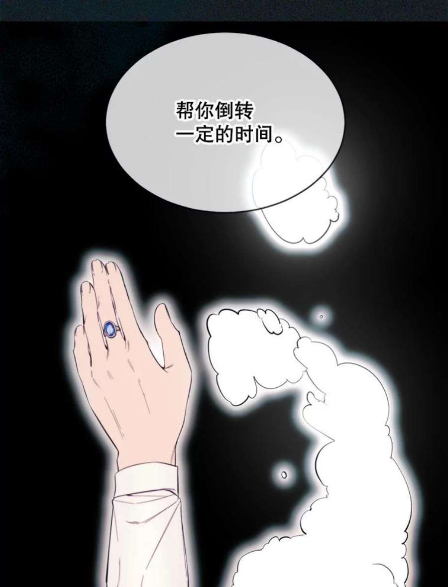 那个恶女需要他49.安息