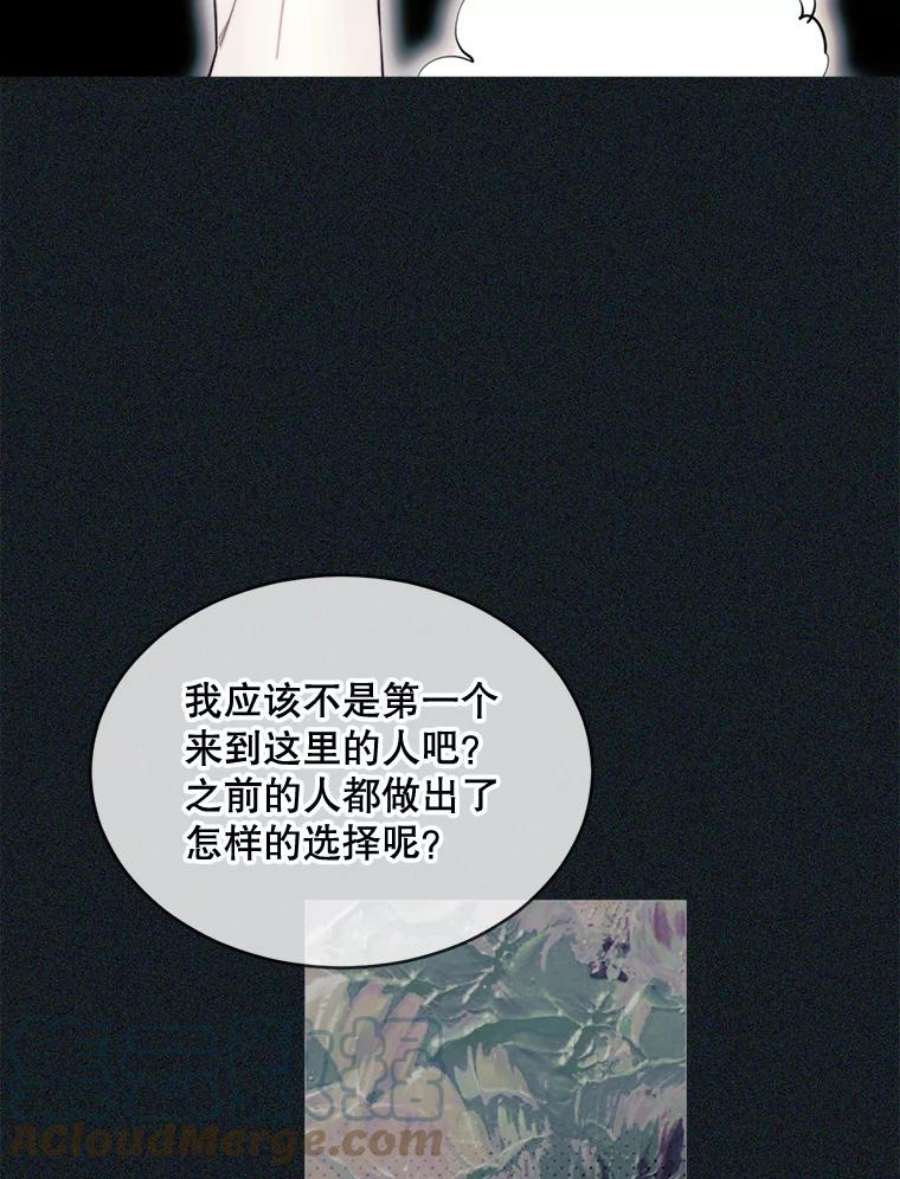 那个恶女需要他49.安息