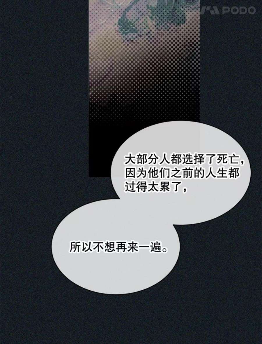 那个恶女需要他49.安息
