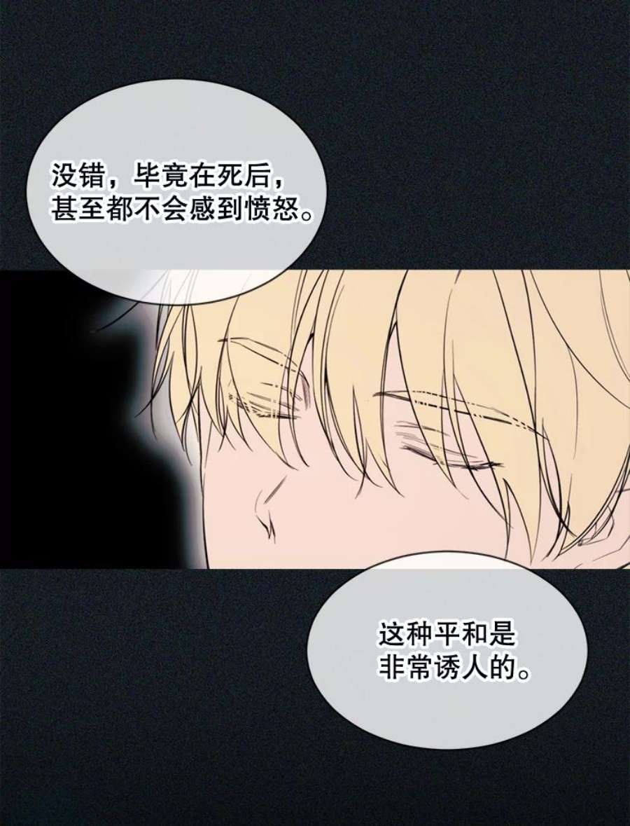 那个恶女需要他49.安息