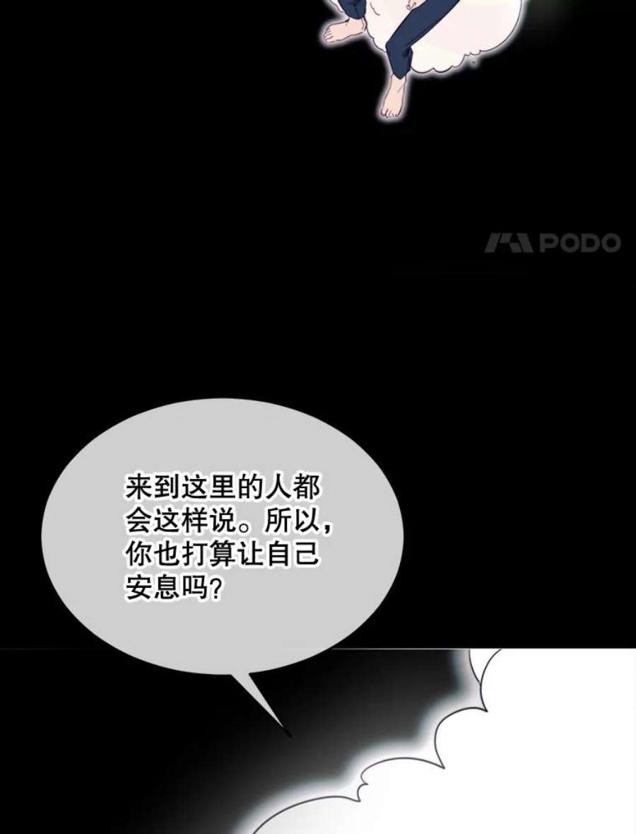 那个恶女需要他49.安息