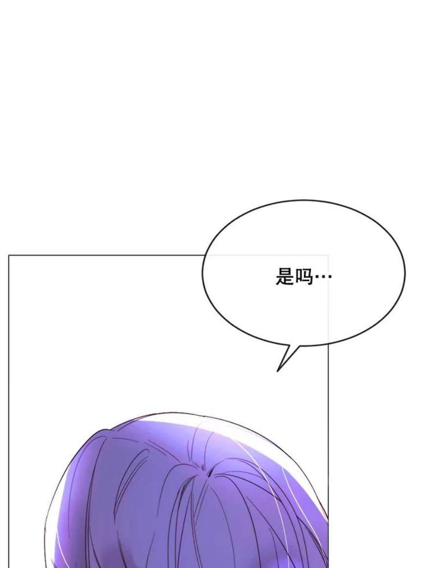 那个恶女需要他49.安息