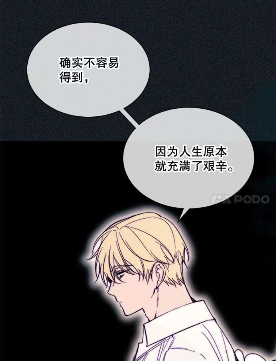 那个恶女需要他49.安息