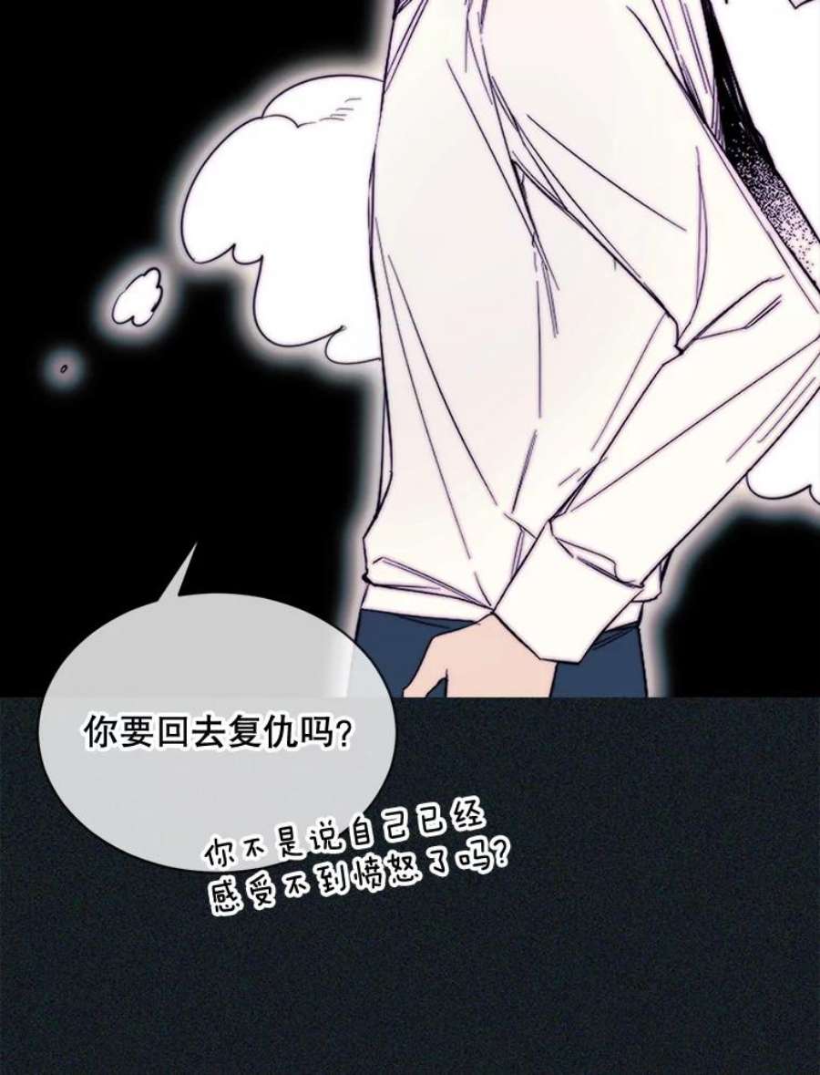 那个恶女需要他49.安息