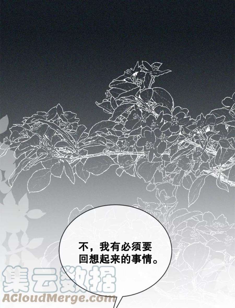 那个恶女需要他49.安息