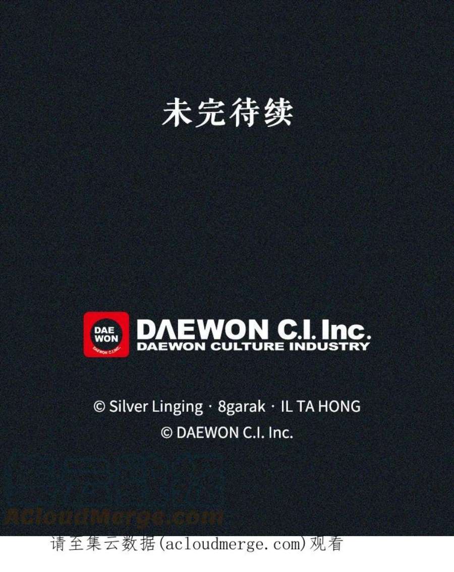 那个恶女需要他49.安息