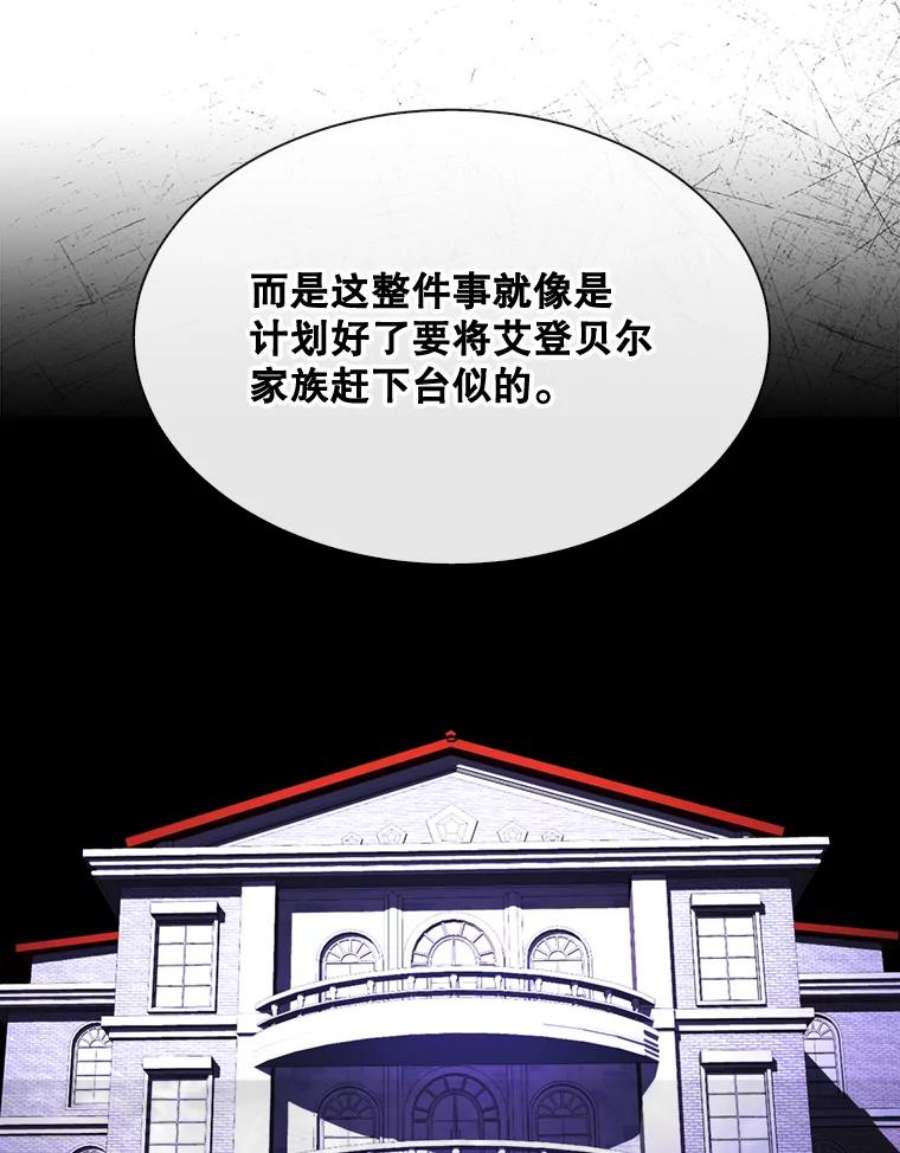 那个恶女需要他50.越狱