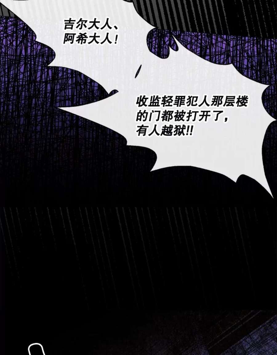 那个恶女需要他50.越狱