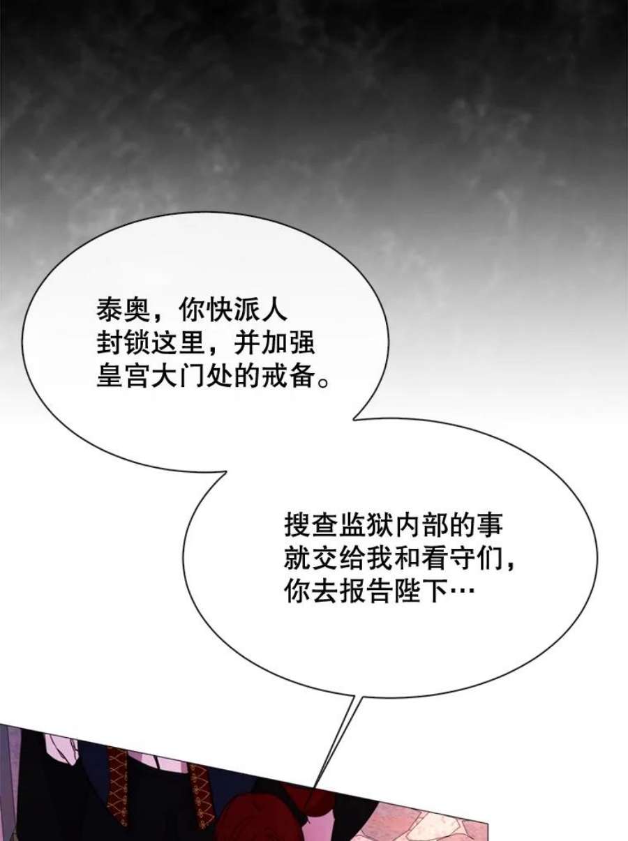 那个恶女需要他50.越狱