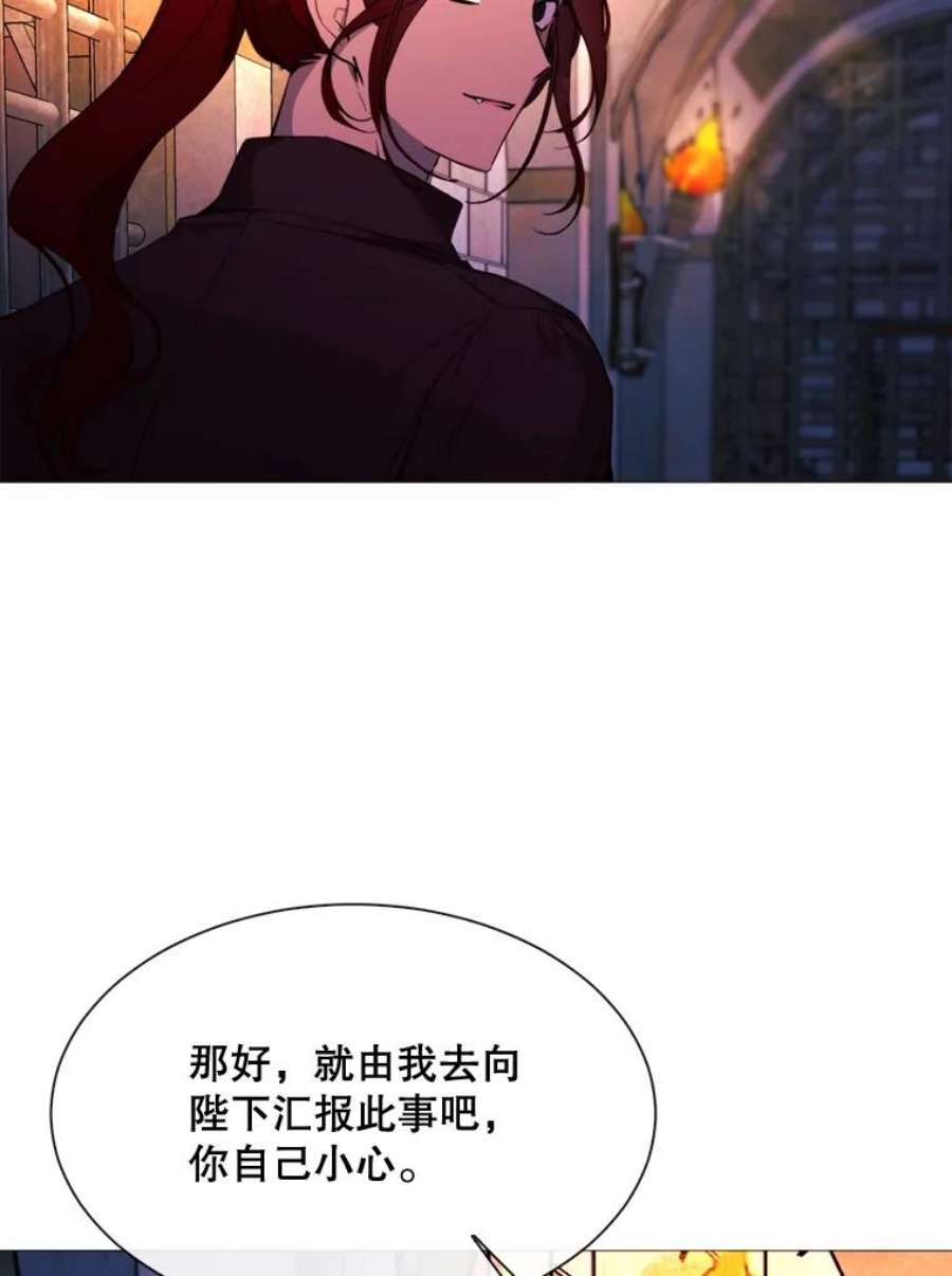 那个恶女需要他50.越狱