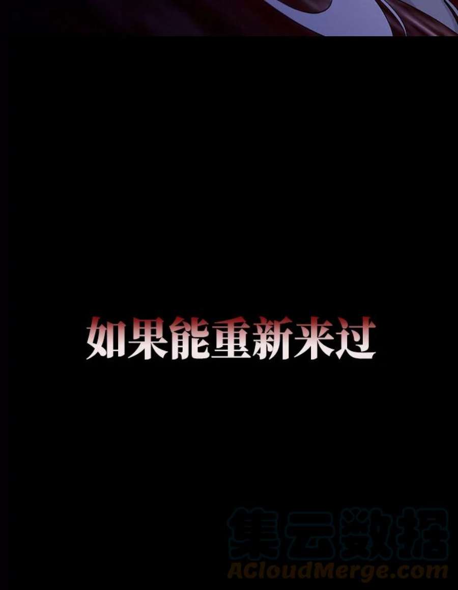 那个恶女需要他0.序章