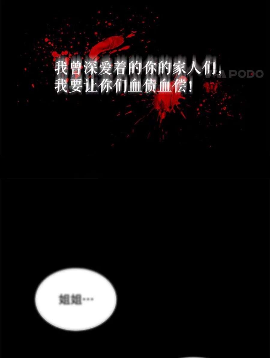 那个恶女需要他0.序章