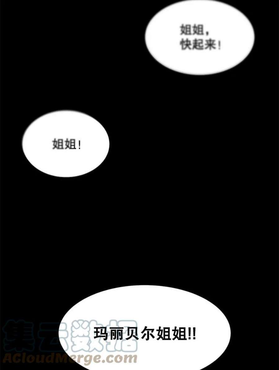 那个恶女需要他0.序章