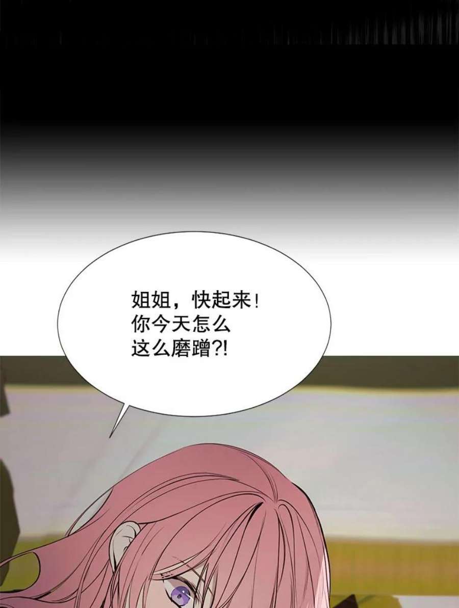 那个恶女需要他0.序章