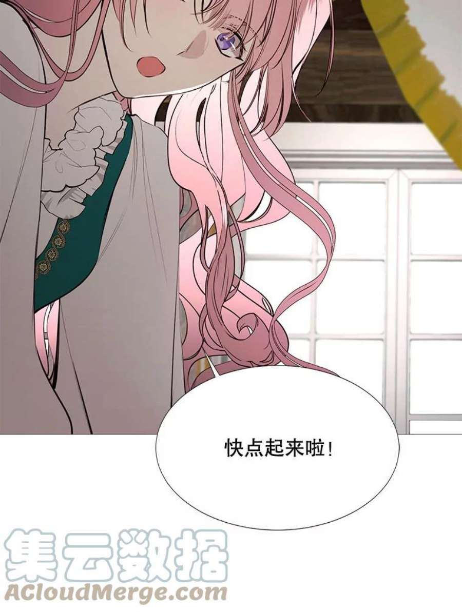 那个恶女需要他0.序章