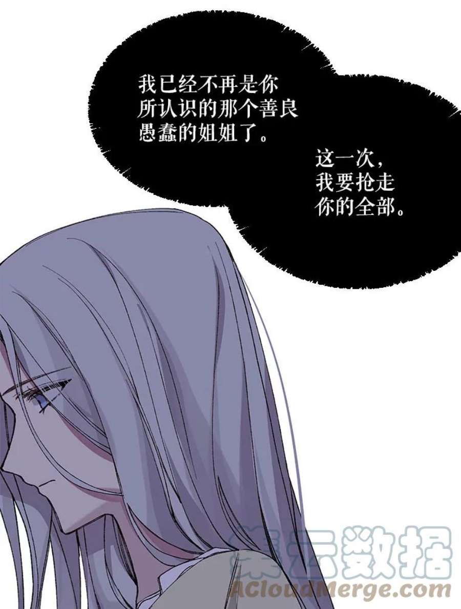 那个恶女需要他0.序章