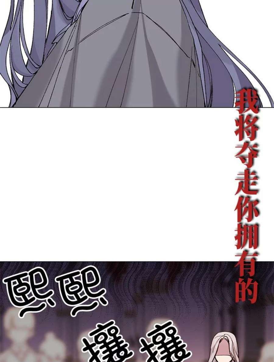 那个恶女需要他0.序章