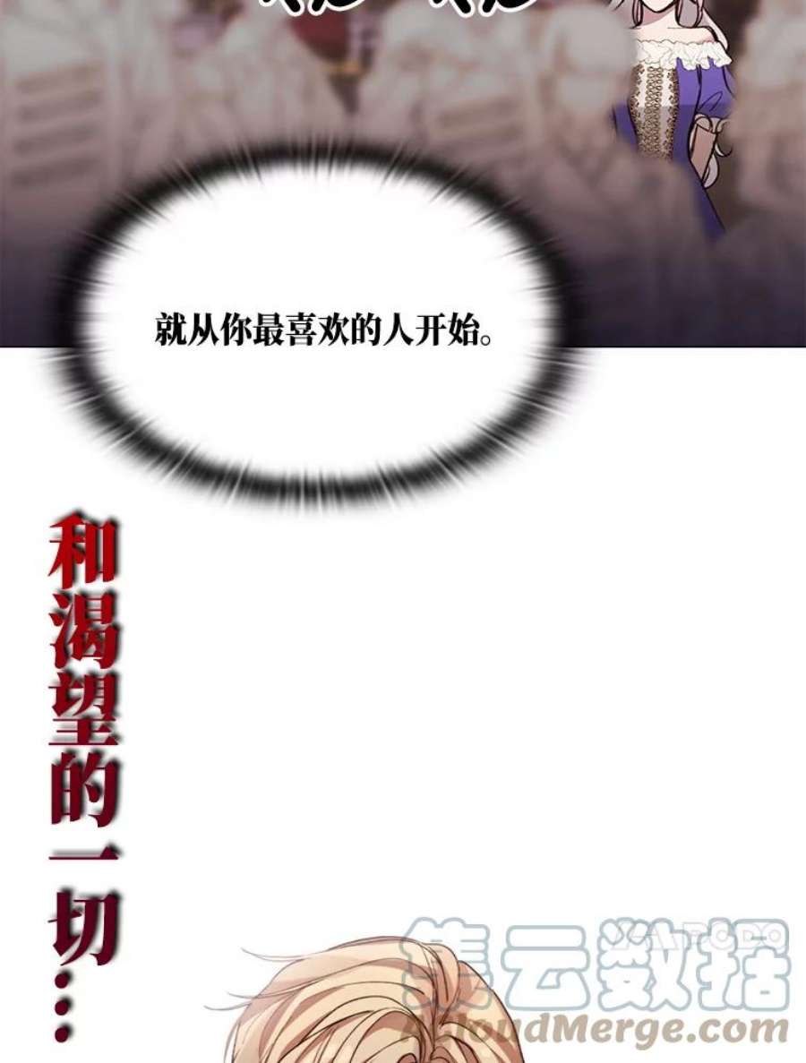 那个恶女需要他0.序章