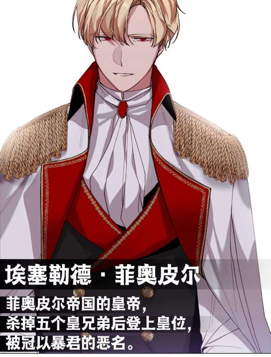 那个恶女需要他0.序章