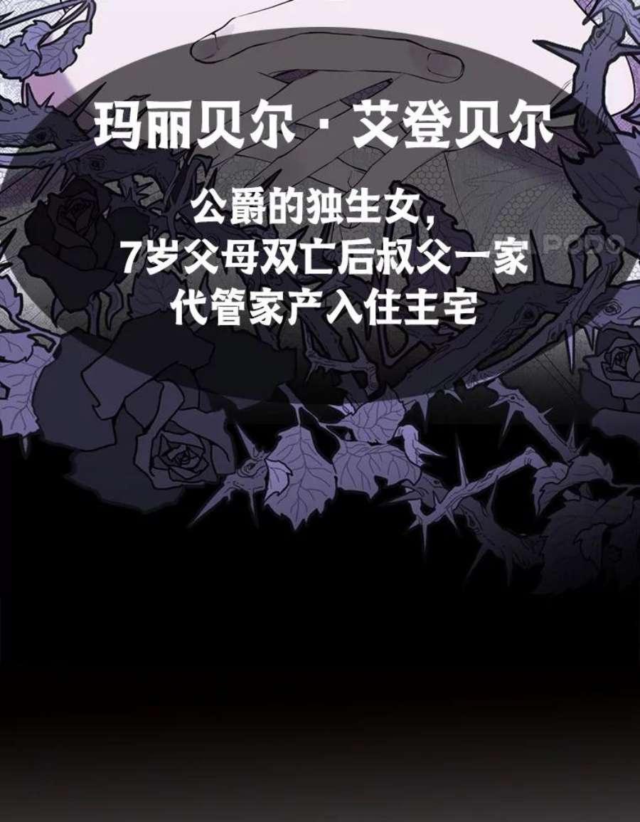 那个恶女需要他0.序章