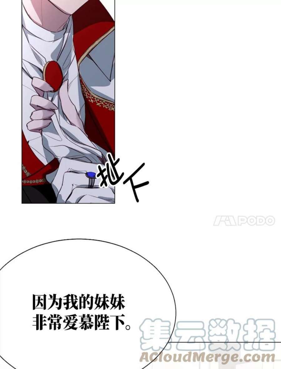 那个恶女需要他0.序章