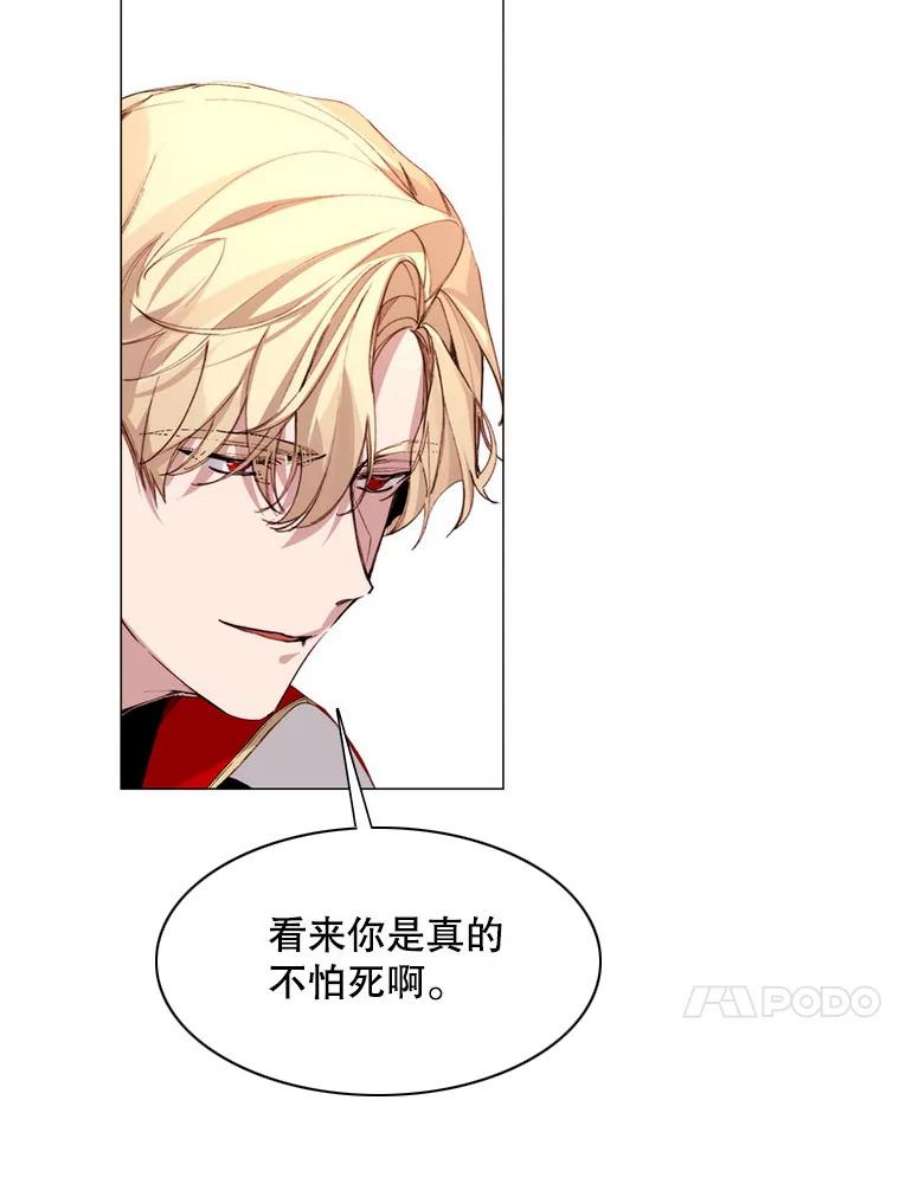 那个恶女需要他0.序章