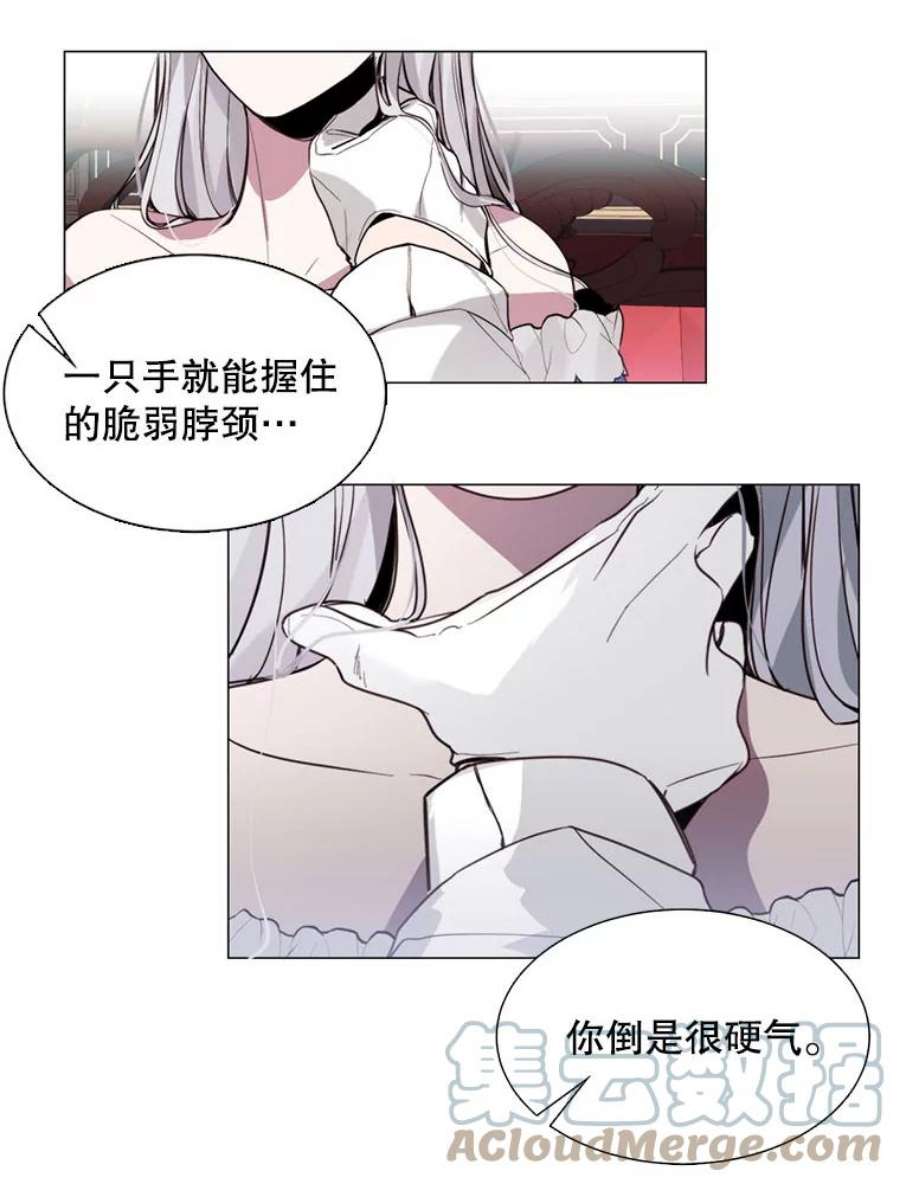 那个恶女需要他0.序章