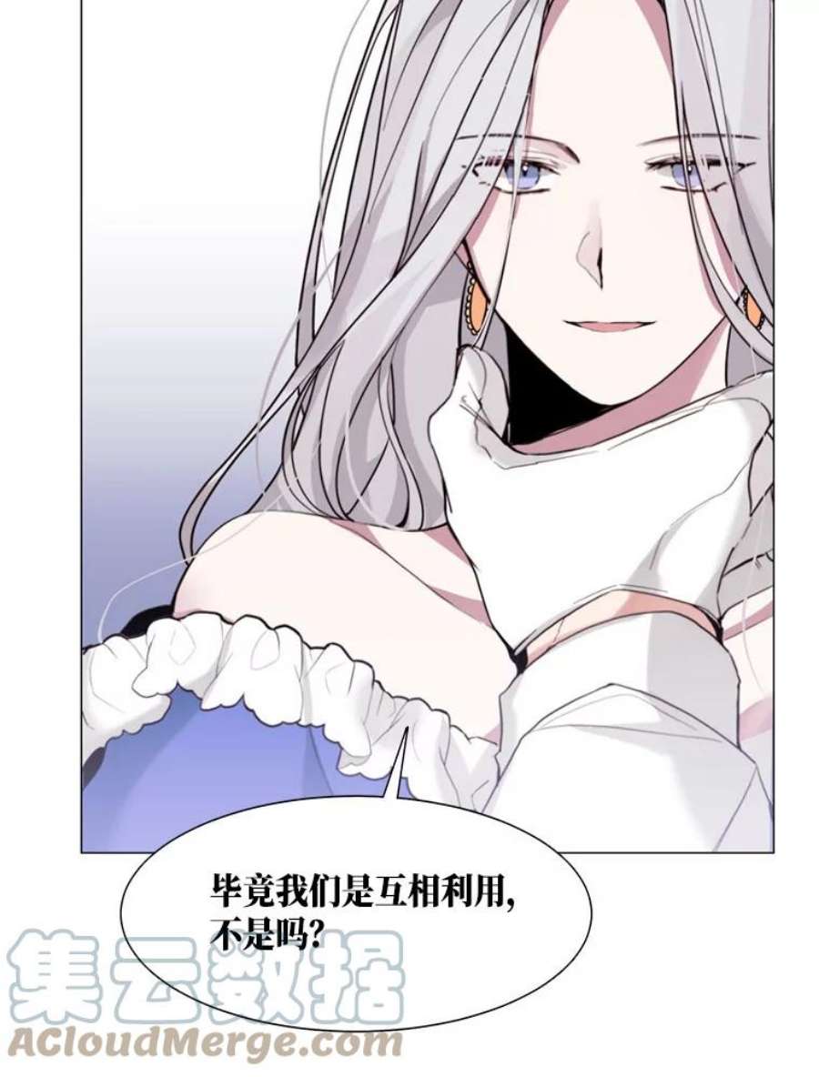 那个恶女需要他0.序章