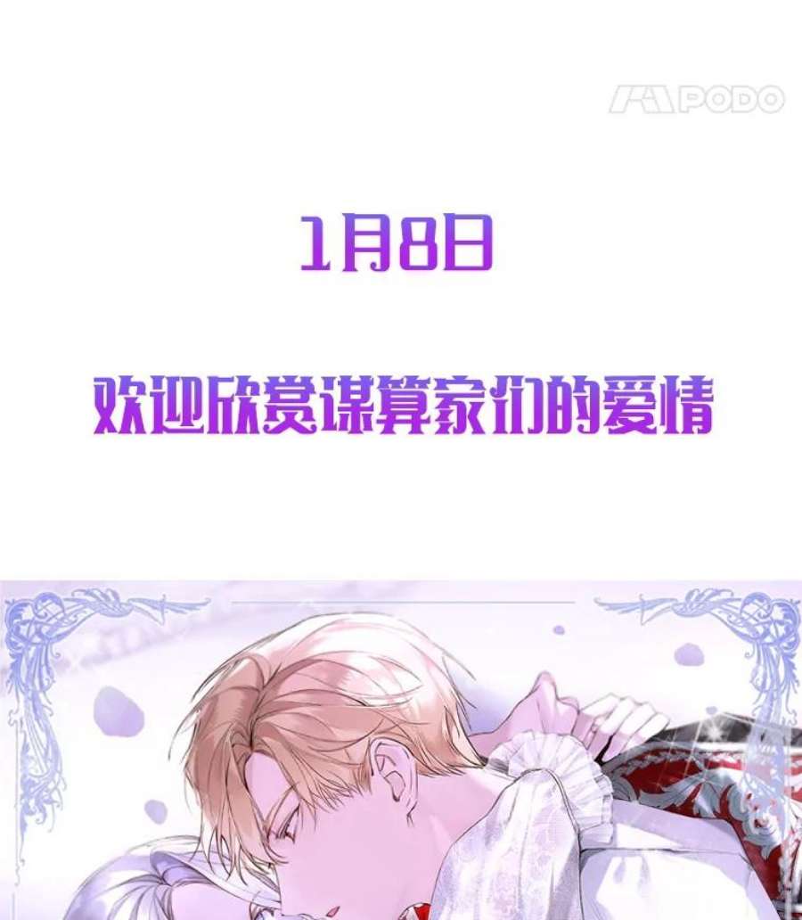 那个恶女需要他0.序章