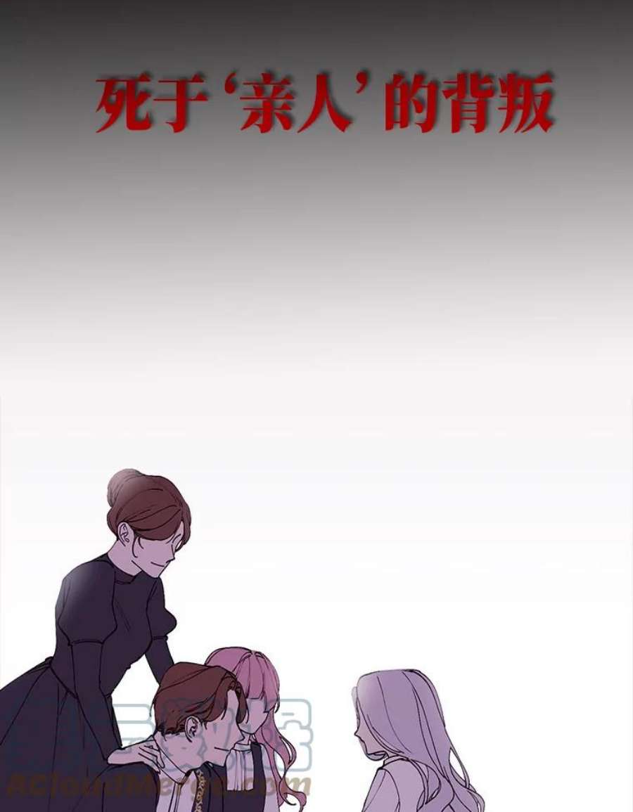 那个恶女需要他0.序章