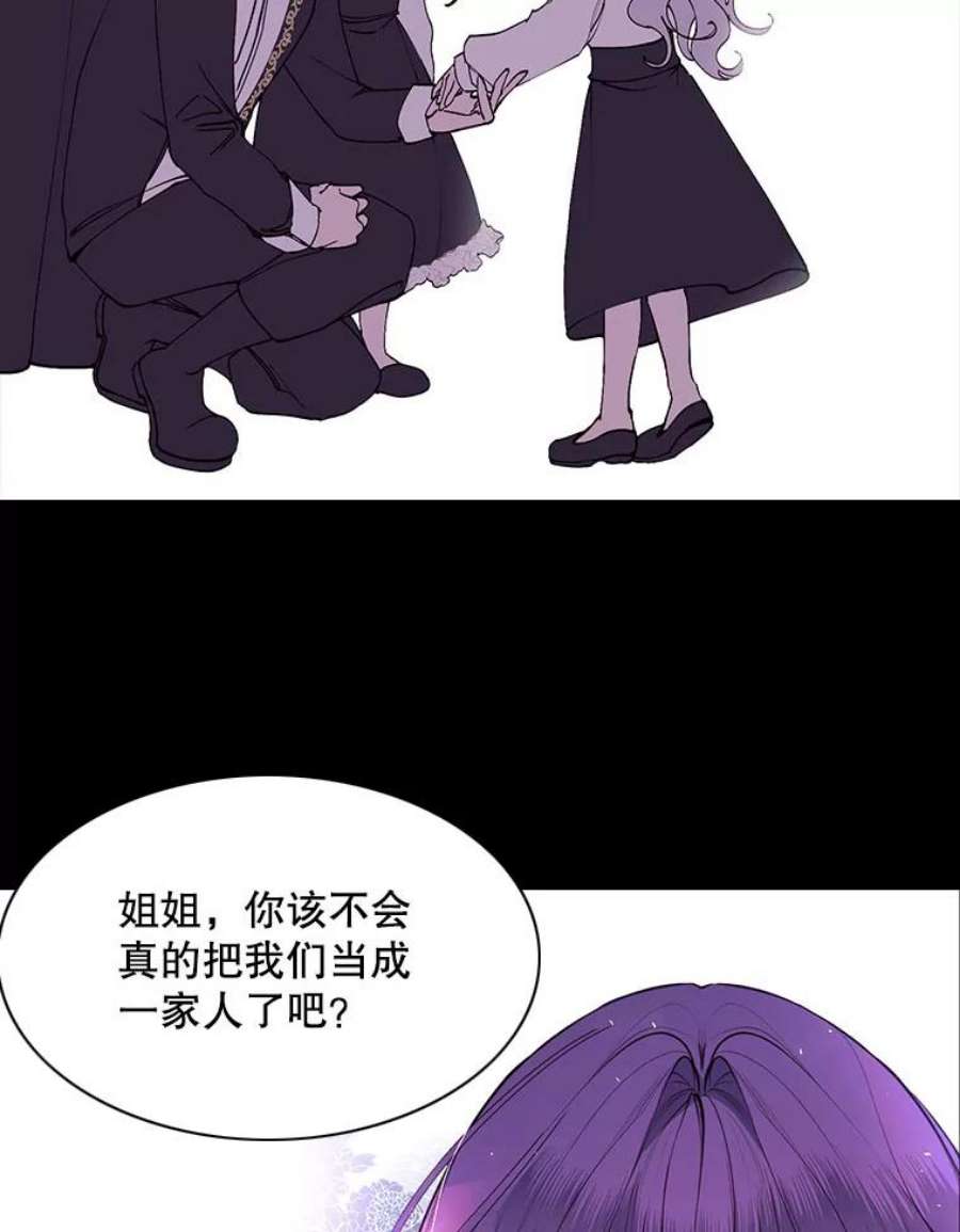 那个恶女需要他0.序章