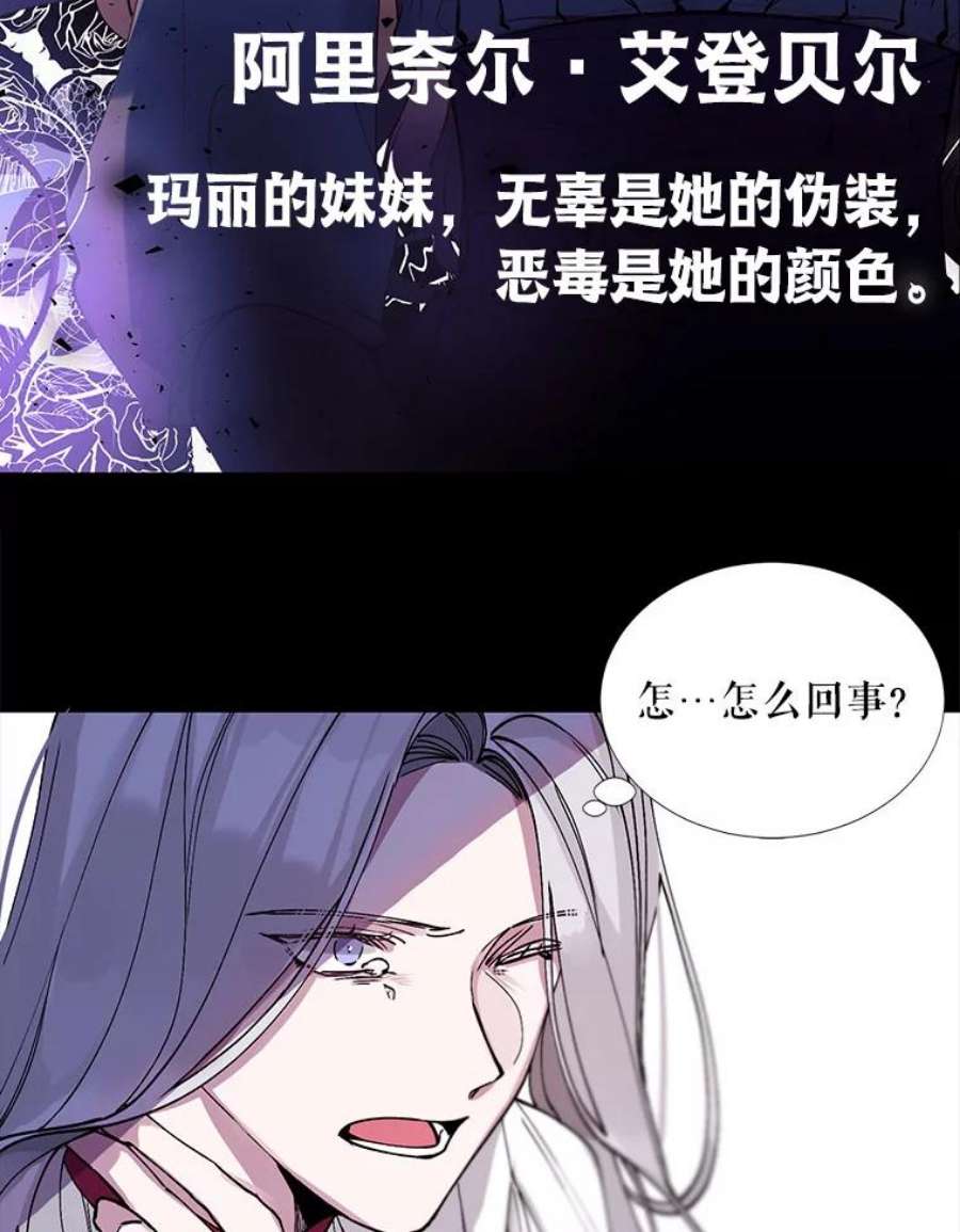 那个恶女需要他0.序章