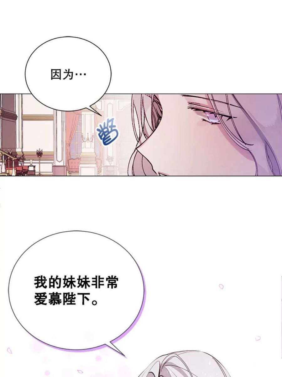 那个恶女需要他1.变故