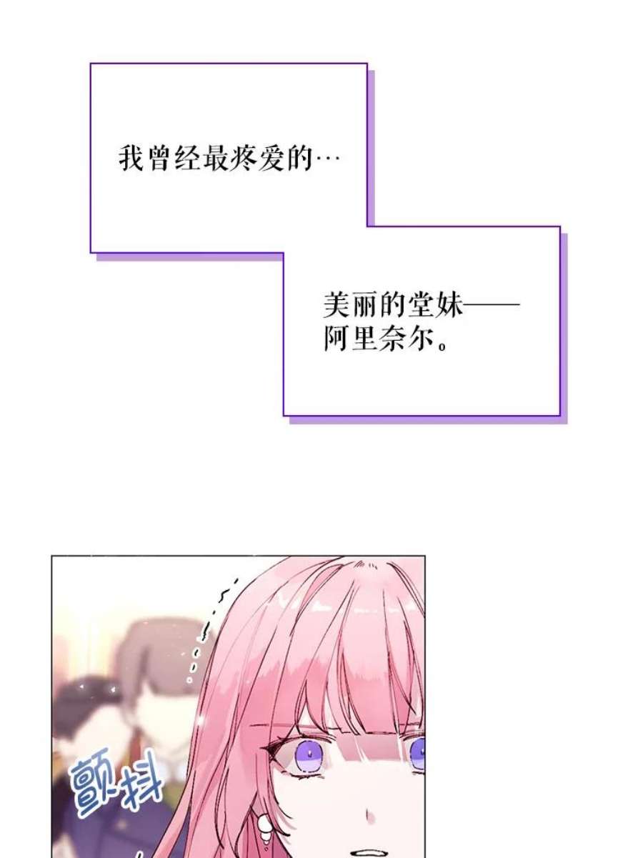 那个恶女需要他1.变故