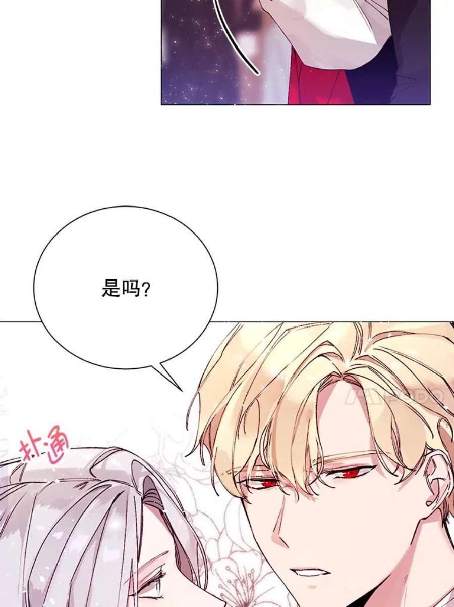 那个恶女需要他1.变故