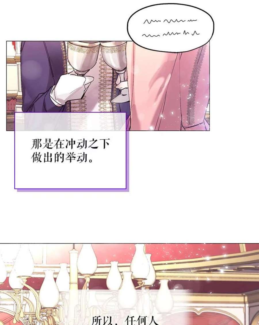 那个恶女需要他1.变故