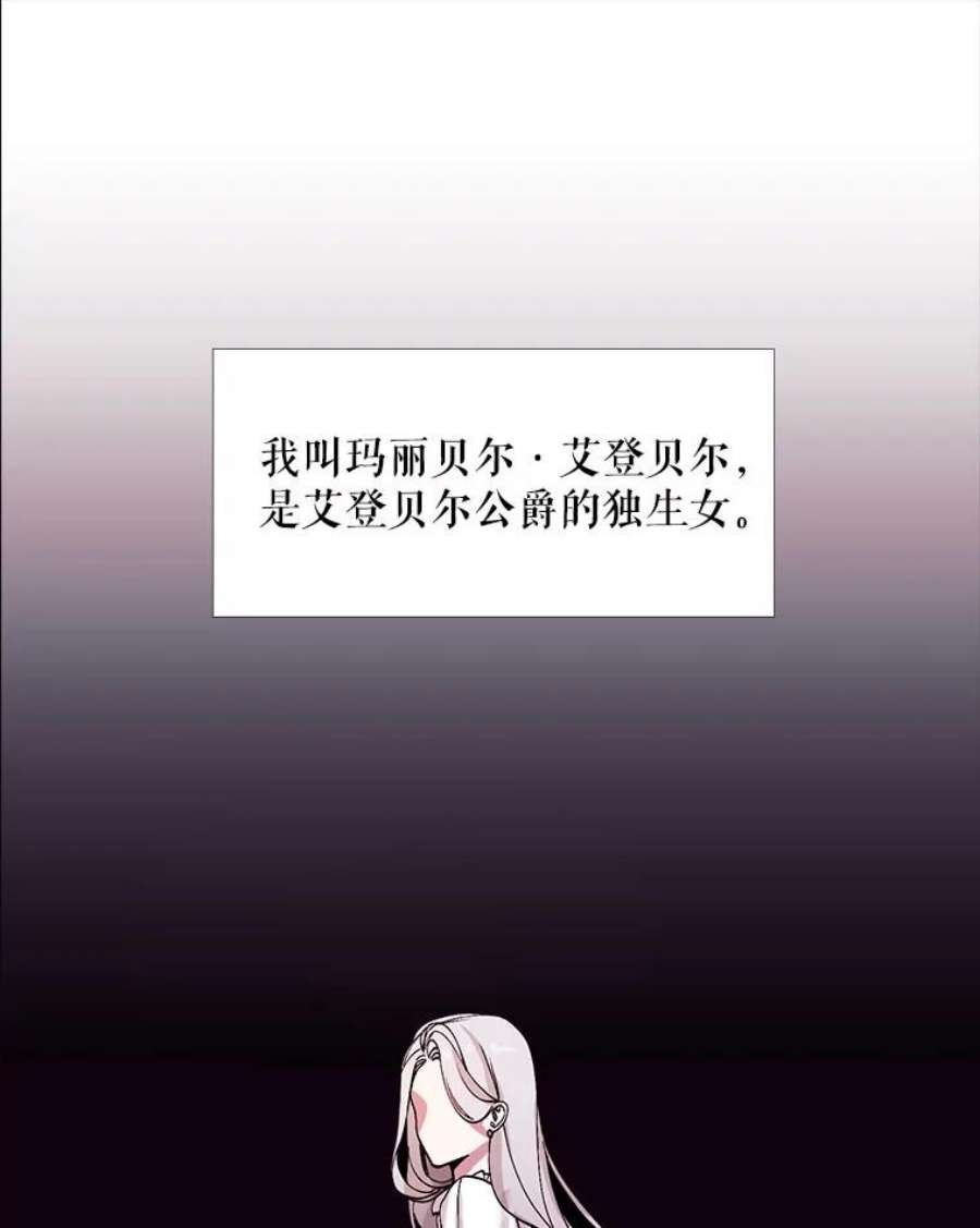 那个恶女需要他1.变故