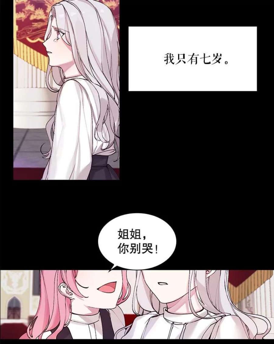 那个恶女需要他1.变故