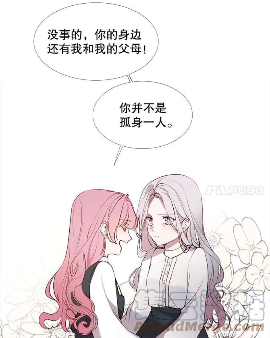 那个恶女需要他1.变故