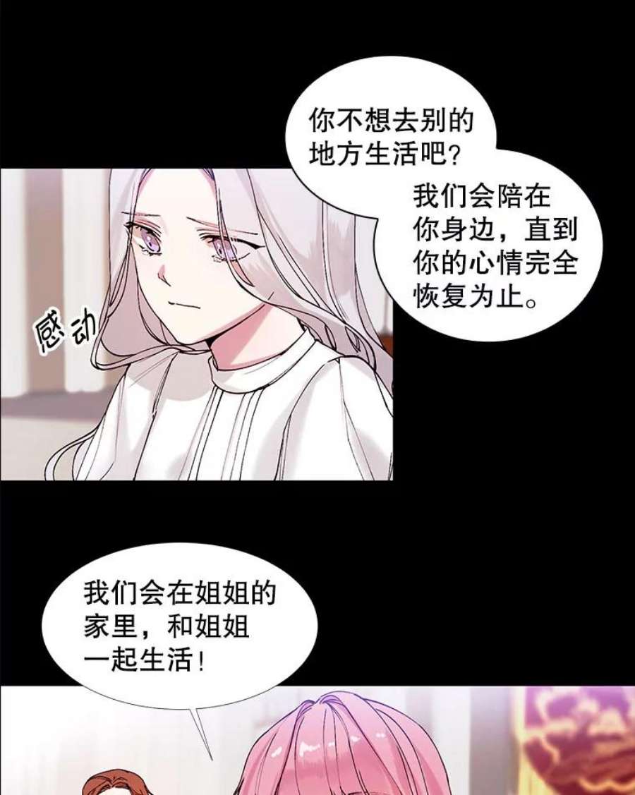 那个恶女需要他1.变故