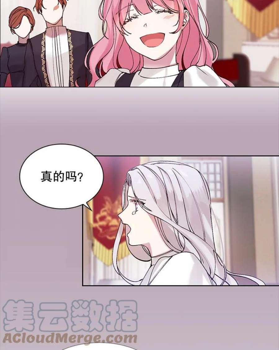 那个恶女需要他1.变故