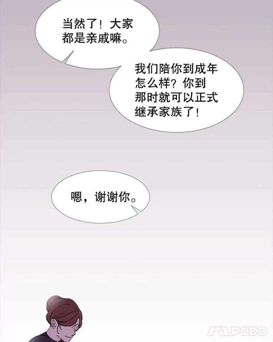 那个恶女需要他1.变故