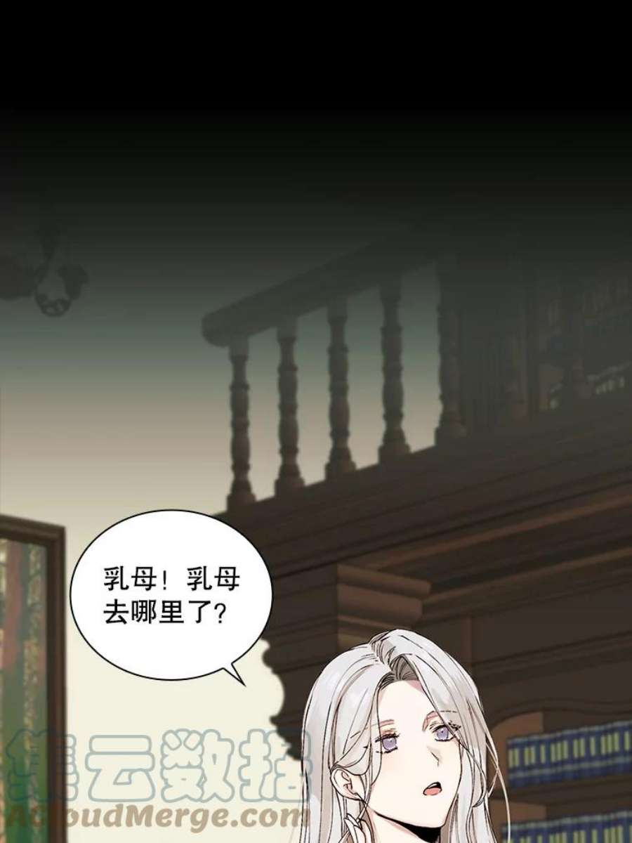 那个恶女需要他1.变故