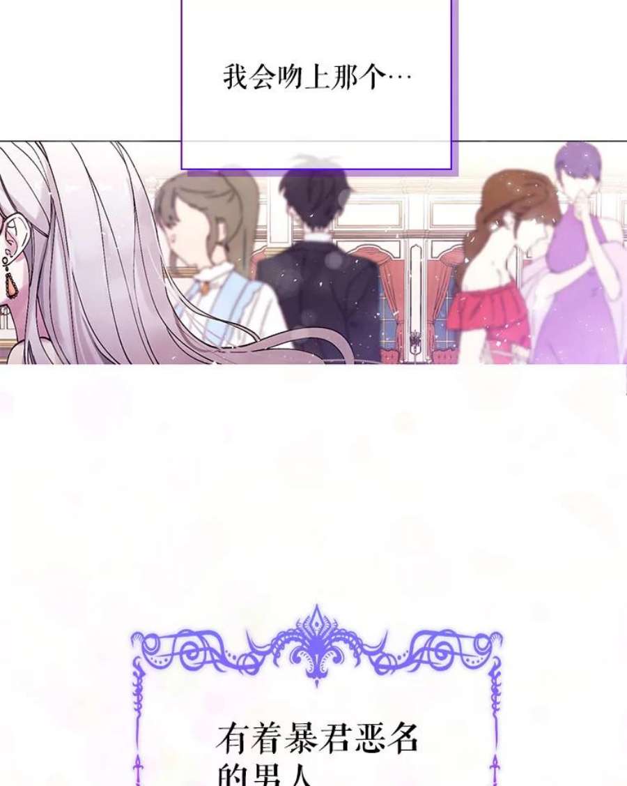 那个恶女需要他1.变故