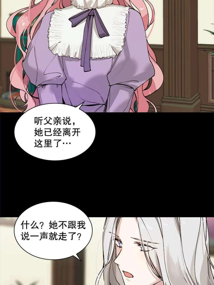 那个恶女需要他1.变故